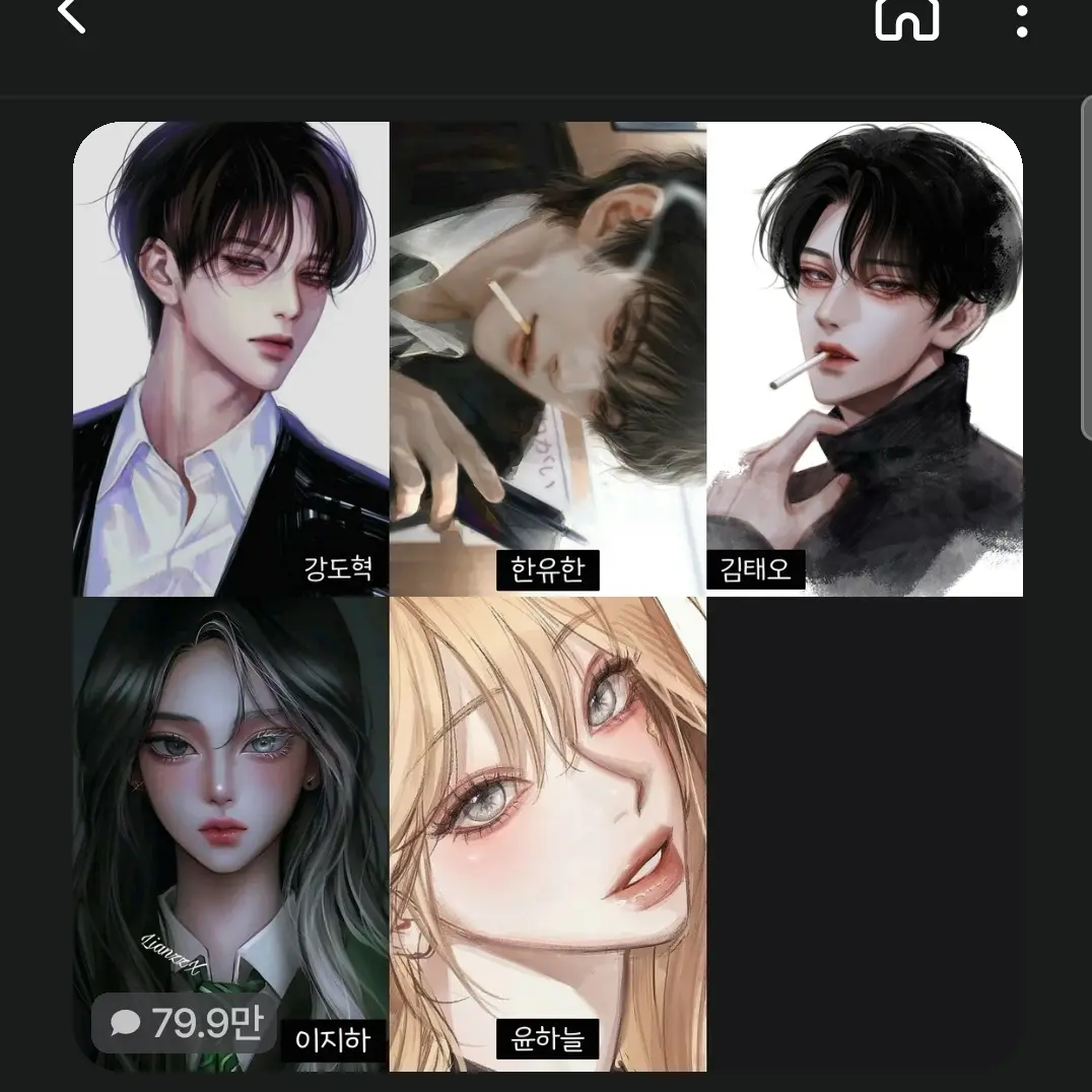 FeebleKishu6822의 커플 남녀무리