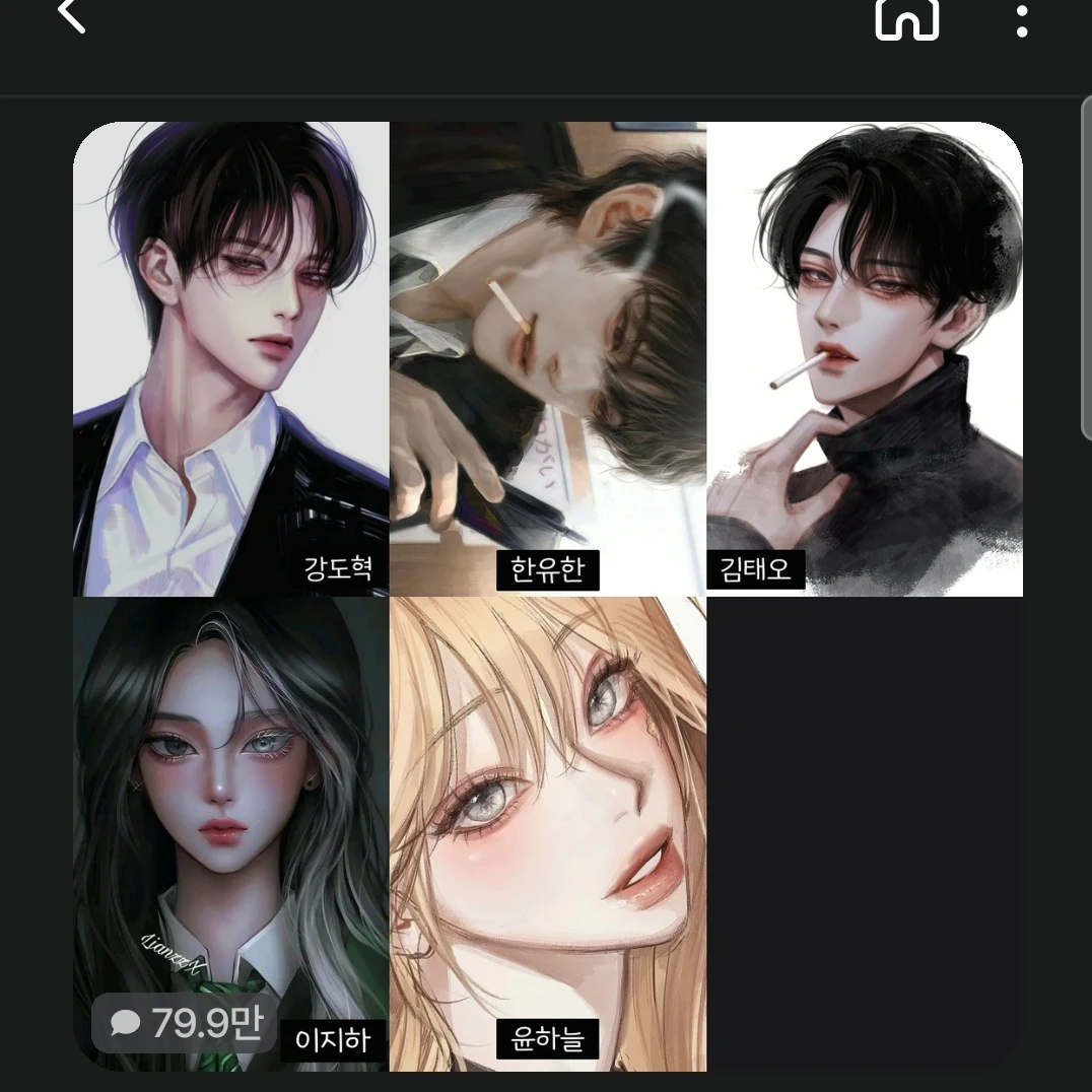 커플 남녀무리