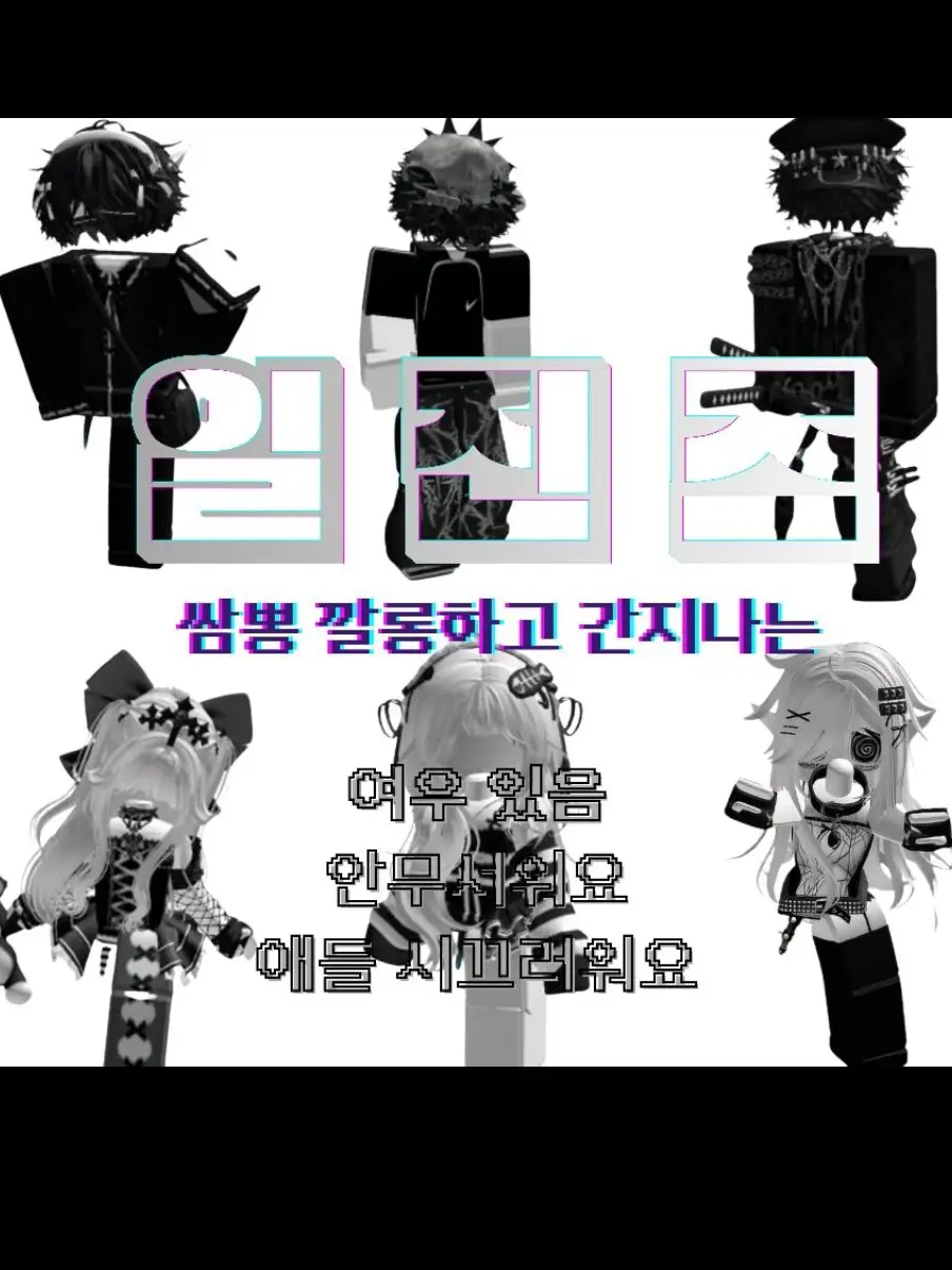 StockySocks7524의 일진즈