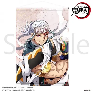 Profile image of 宇髄天元