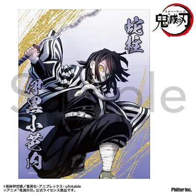 Profile image of 伊黒小芭内