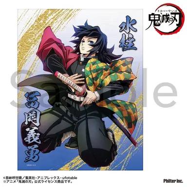 Profile image of 冨岡義勇