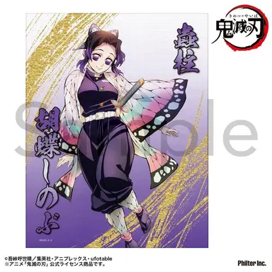Profile image of 胡蝶しのぶ
