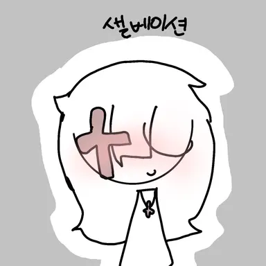 Profile image of 샐베이션