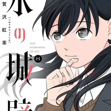 Profile image of 霧島月子