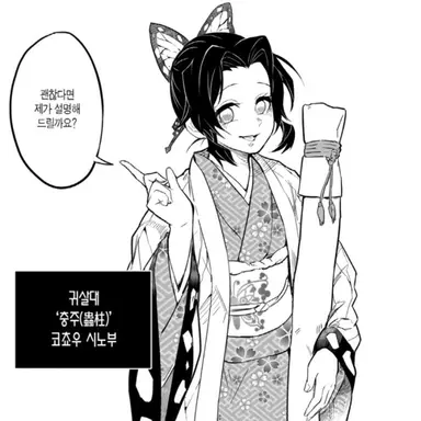 Profile image of 코쵸우 시노부