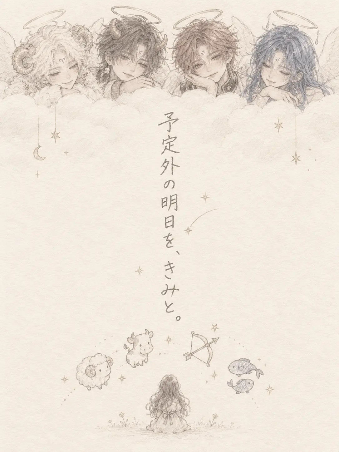 vavanva_vanvan의 予定外の明日を、きみと。