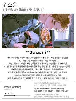 Profile image of 위소운