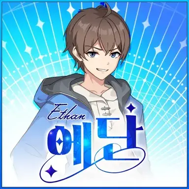 Profile image of 에단
