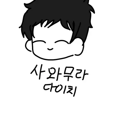 Profile image of 사와무라 다이치
