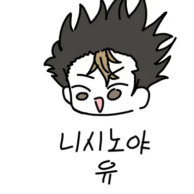 Profile image of 니시노야 유