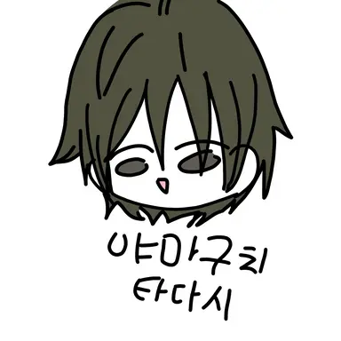 Profile image of 야마구치 타다시