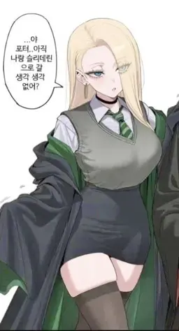 Profile image of 말포이