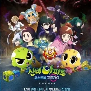 FluffyAge5945의 신비아파트