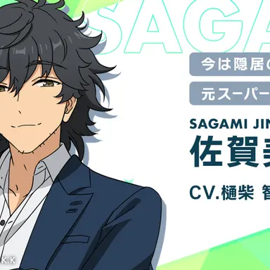 Profile image of 佐賀美陣