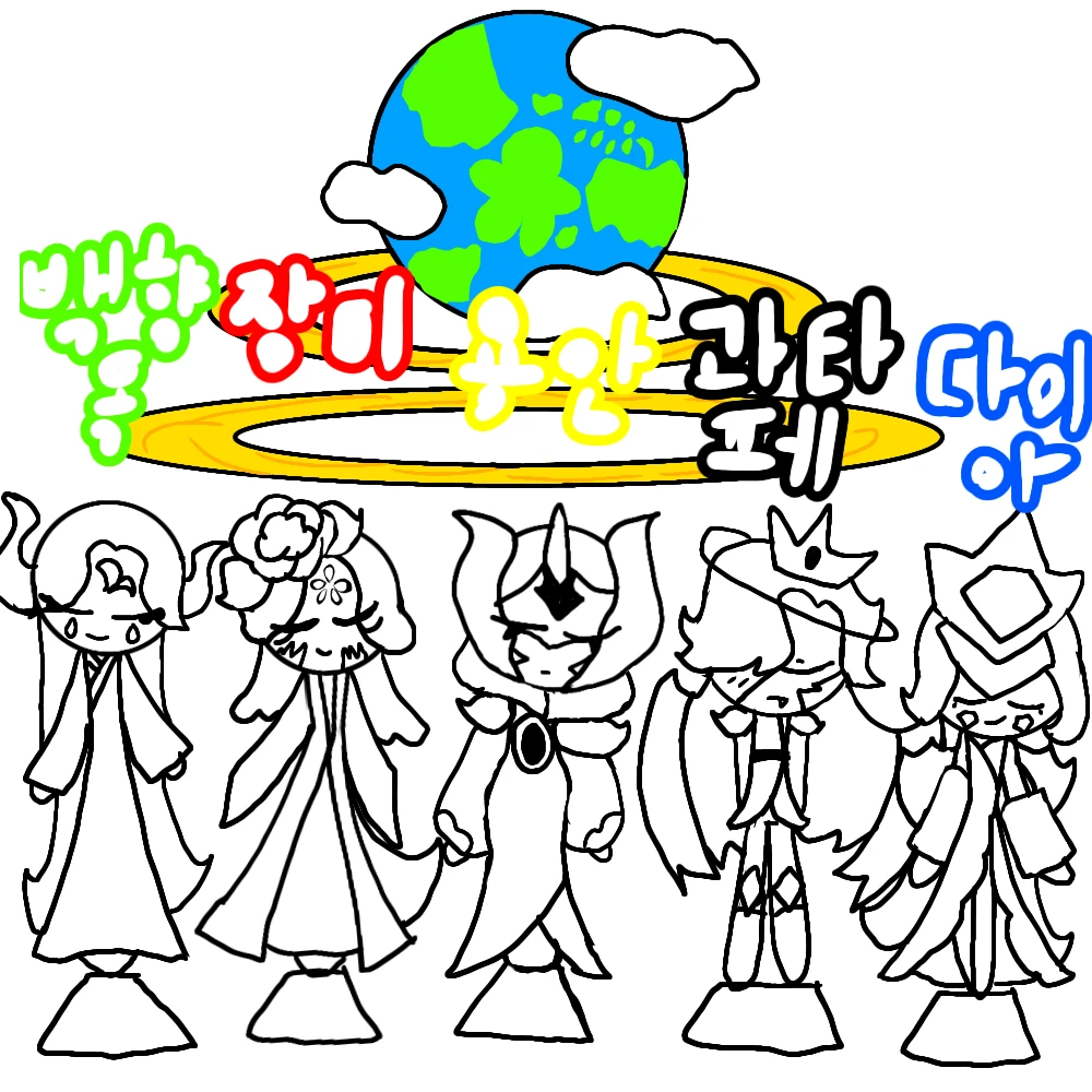 용들의 수장