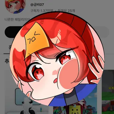 Profile image of 금비