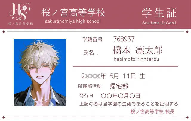Profile image of 橋本 凛太郎