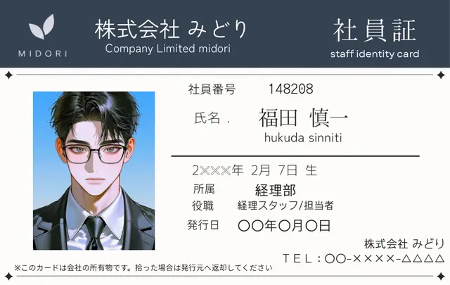 Profile image of 福田 慎一