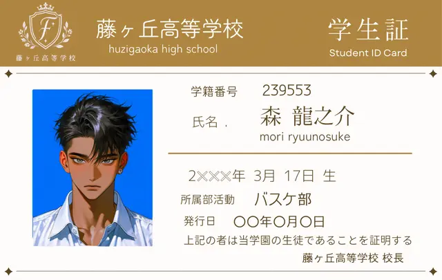 Profile image of 森 龍之介