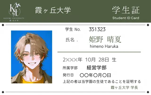 Profile image of 姫野 晴夏