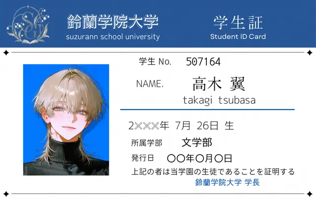 Profile image of 高木 翼