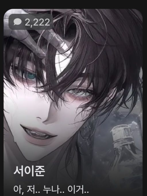에? 대표 이미지