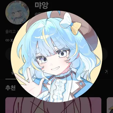 Profile image of 먀앙
