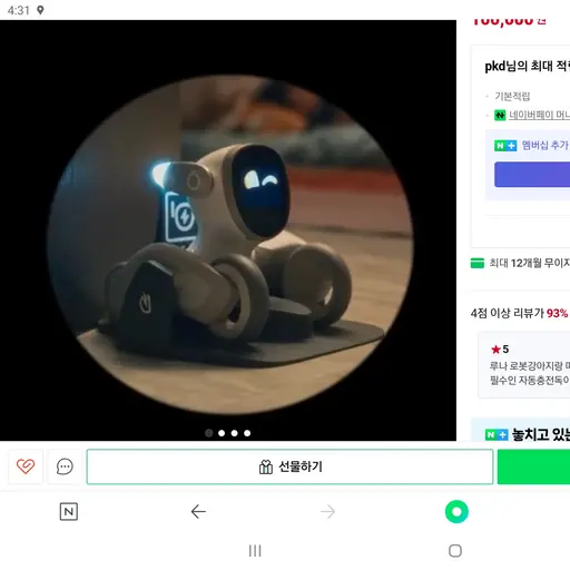 FreshAwake2733의 ^^ 웃는친구