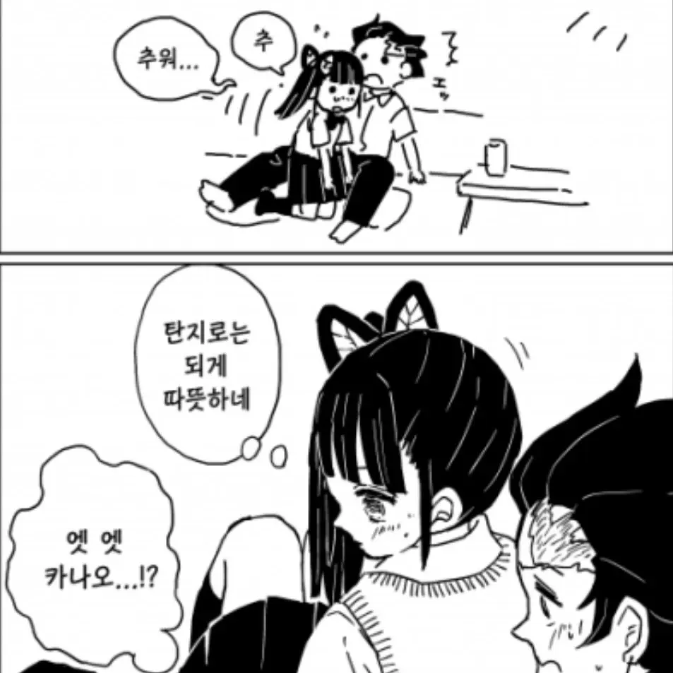 FineFlag5736의 추워..