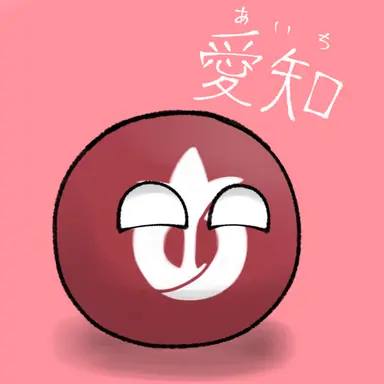 Profile image of 愛知