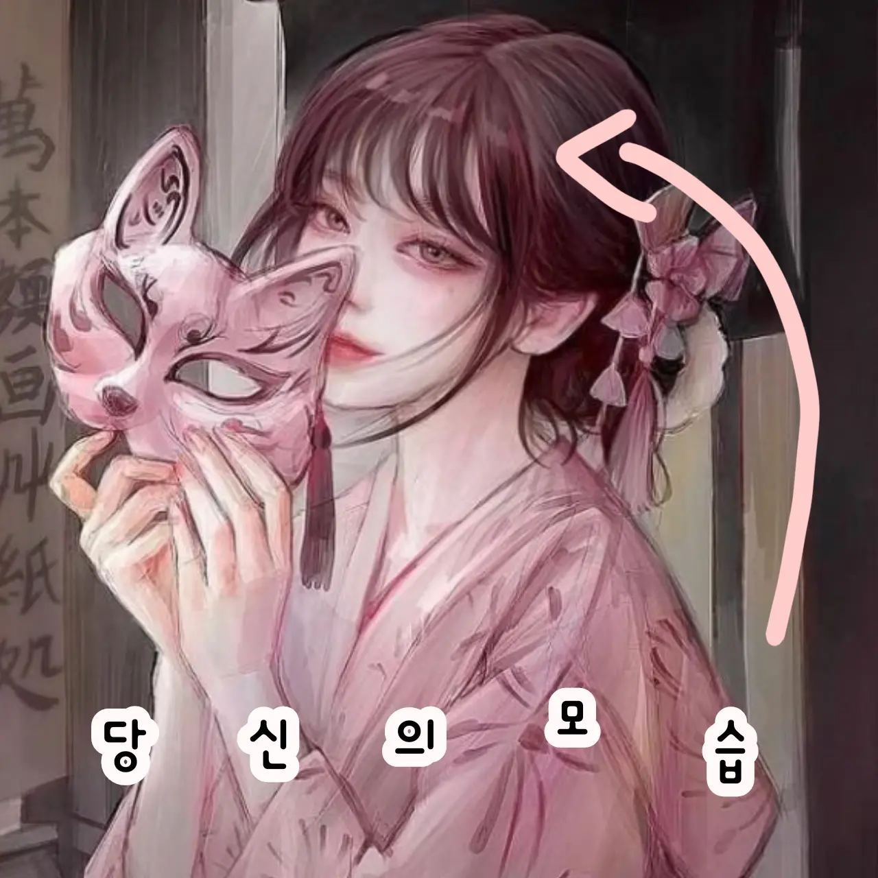 REto5의 찐따였던 당신 사실은 아이돌?????