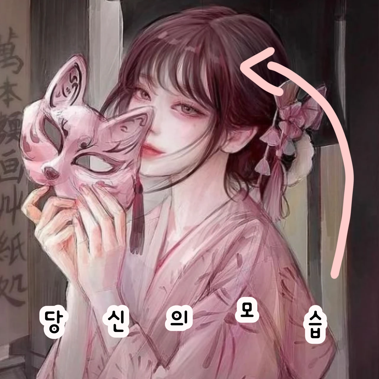 당신의이름