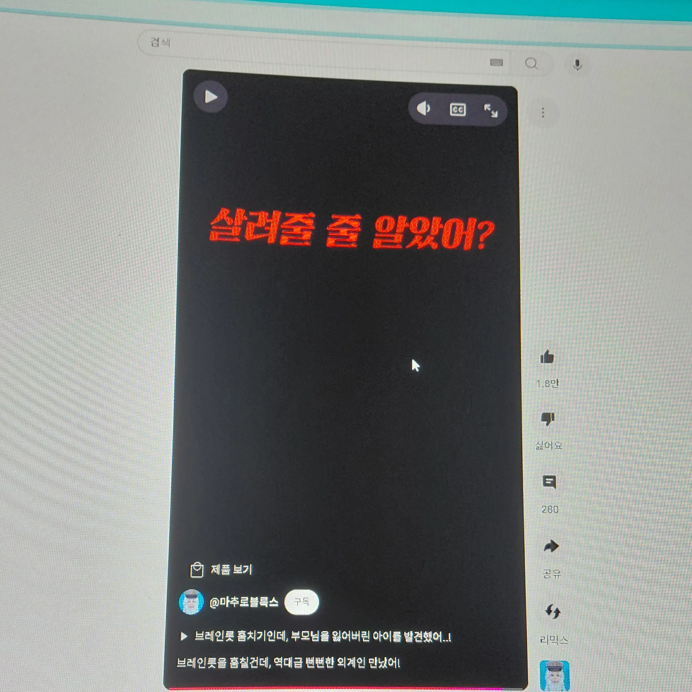 LankyBoas3421의 당신(단포) 마추에게 쫓기는 중...