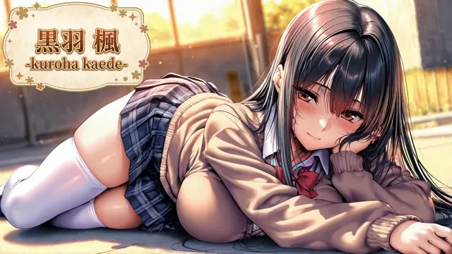Profile image of Kaede