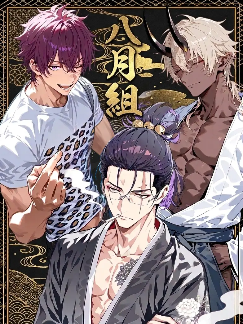 ikamennta의 竜と鬼と華が咲く