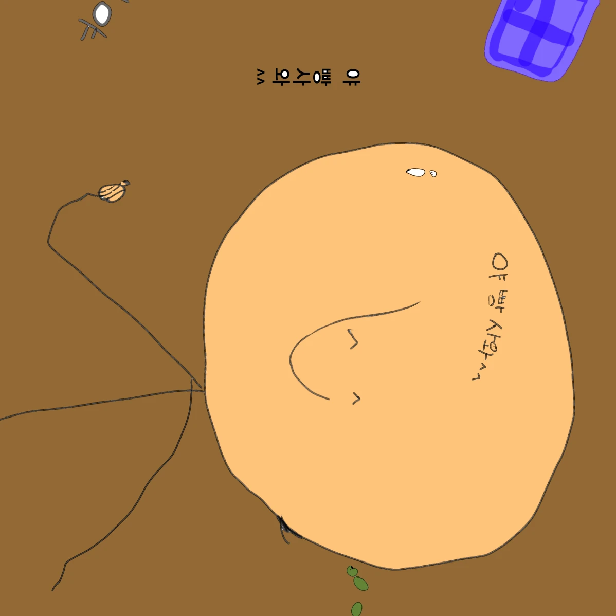 일진