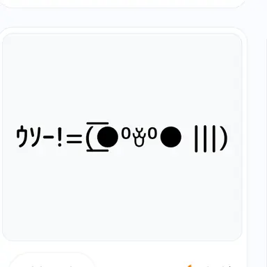 Profile image of ウヒョー