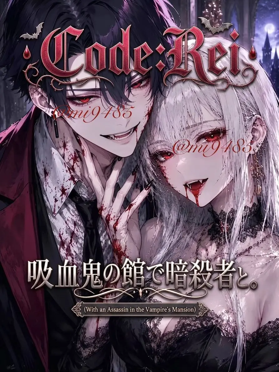mi9485의 『Code：Rei』