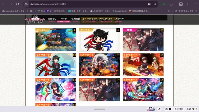 Profile image of 封獣ぬえ
