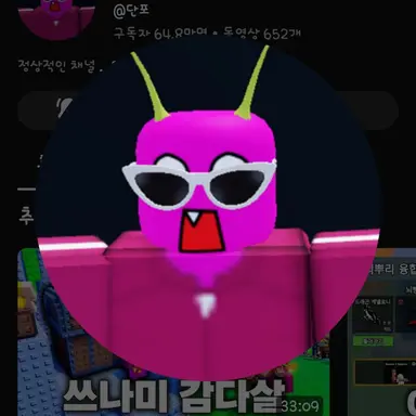 Profile image of 단포