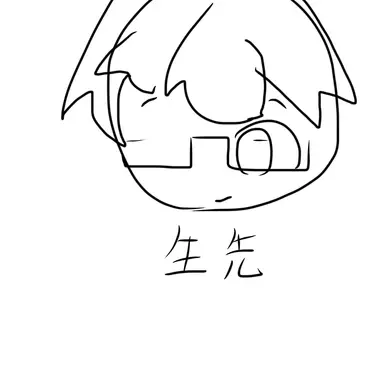 Profile image of 先生と生徒