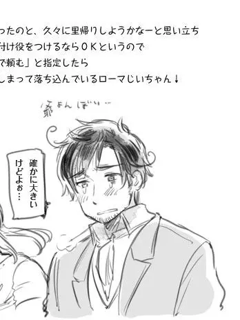 BrashMotor5070의 ろーまじーちゃん！