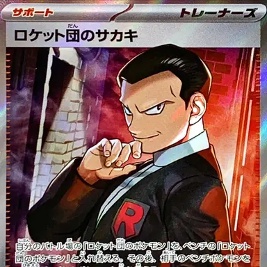 Profile image of サカキ