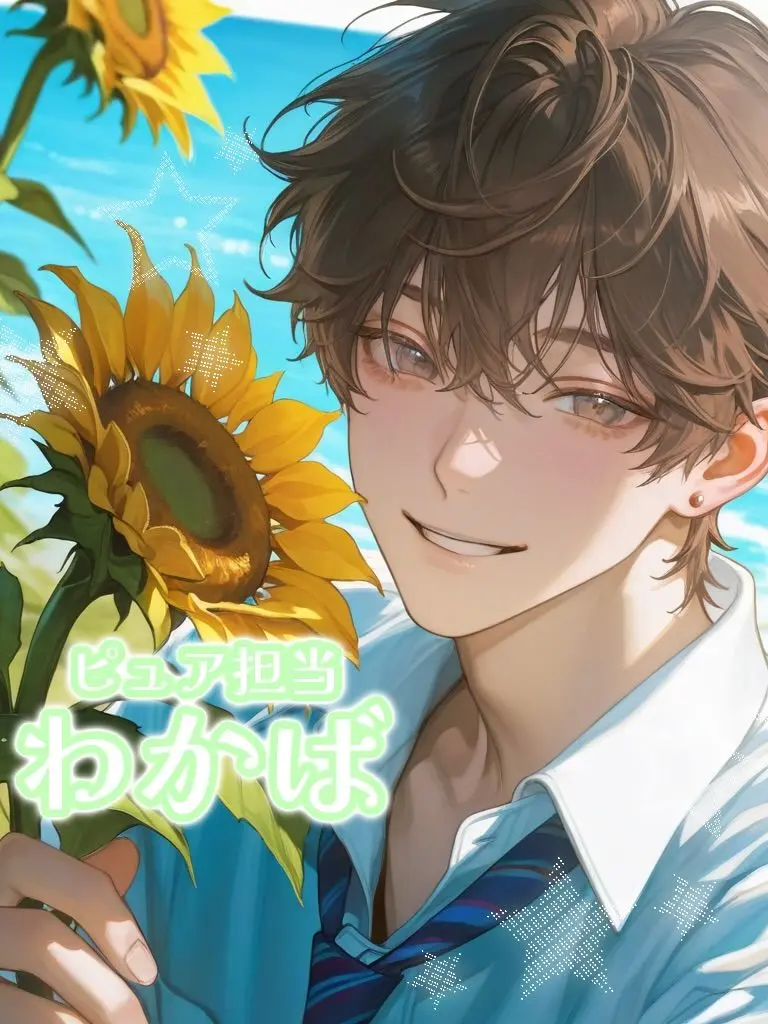 mochiGO_me의 バチイケ集団のピュア担当🌱