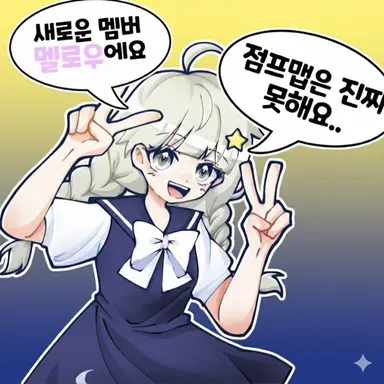 Profile image of 멜로우