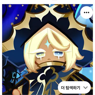 Profile image of 흑퓨