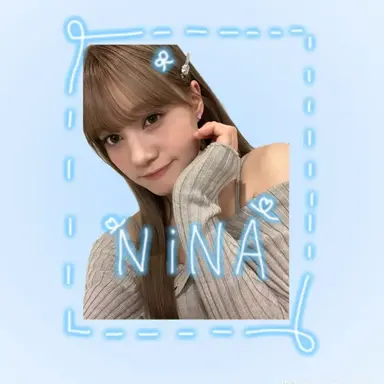 Profile image of ニナ