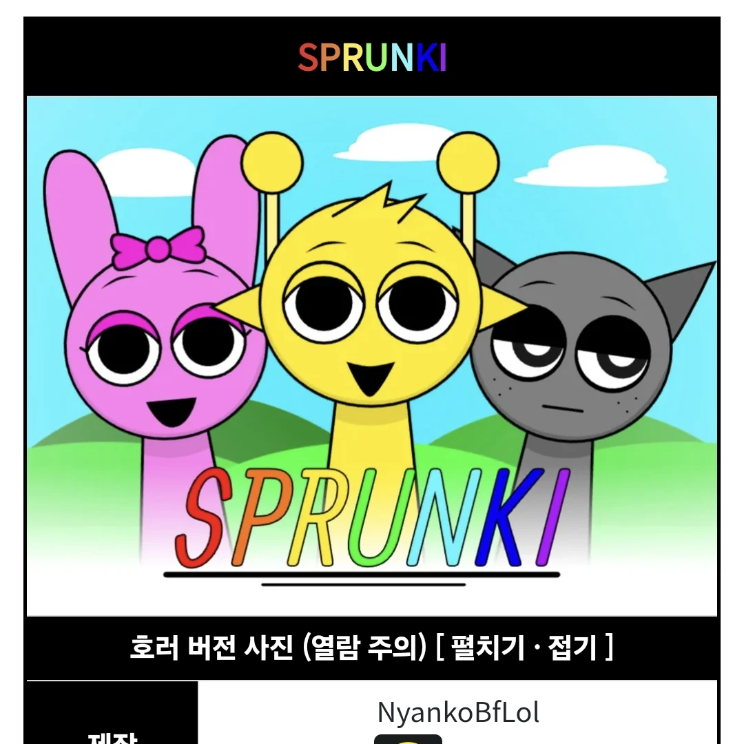 스프런키