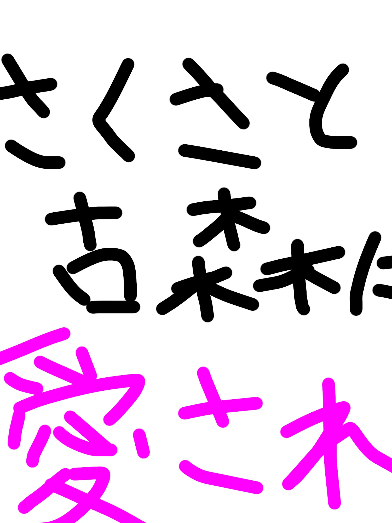 AngstySquid7865의 だから過保護すぎ！！